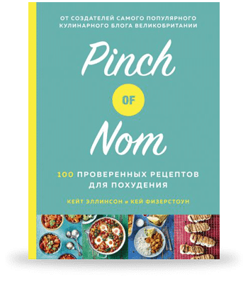 Our First Book – Russian Edition pinchofnom.com